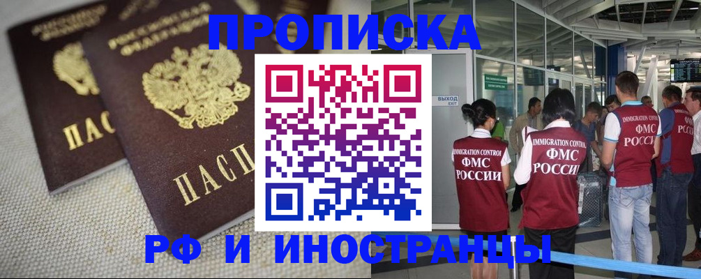 прописка для школы в Малоярославце