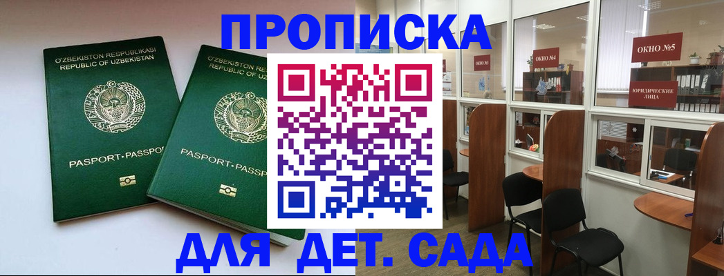 прописка регистрация в Малоярославце