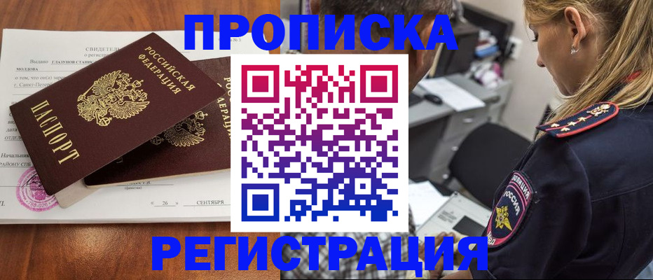 прописка паспорт в Малоярославце