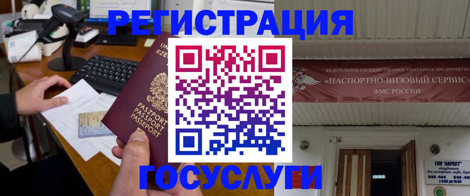 временная регистрация госуслуги в Малоярославце