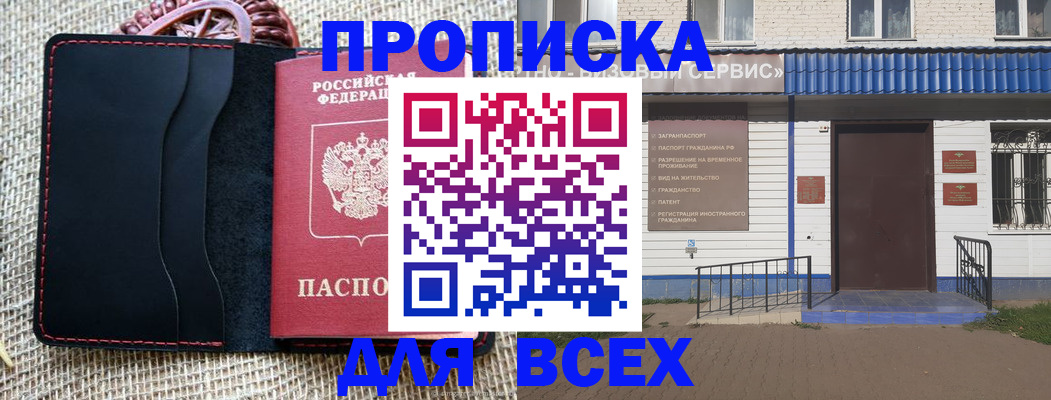временная регистрация недорого в Малоярославце
