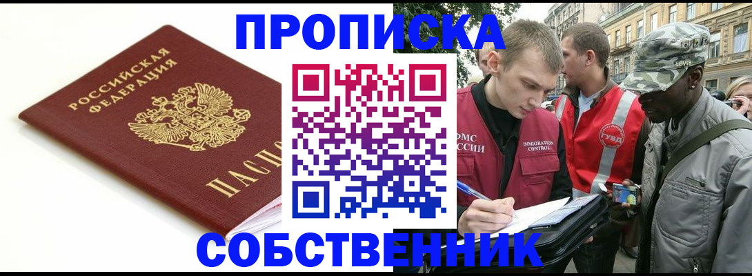 временная регистрация 2025 в Малоярославце