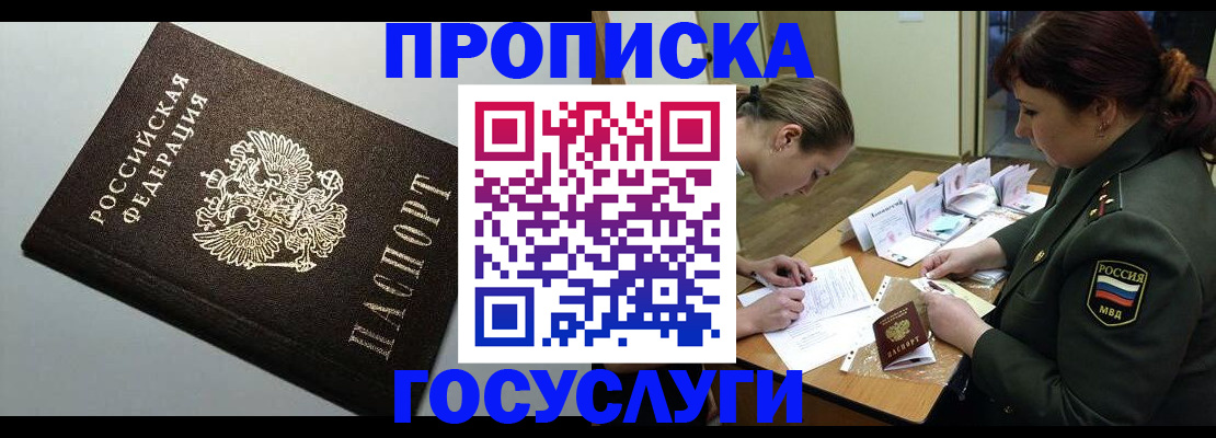прописка иностранных граждан в Малоярославце